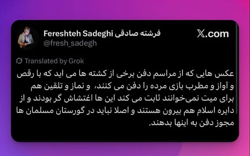 توئیت یک خبرنگار در مخالفت با آئین‌های متفاوت سوگواری در غزای جان‌باختگان اعتراضات دی‌ماه