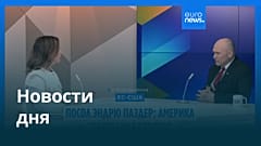 Новости дня | 18 февраля 2026 г. — вечерний выпуск