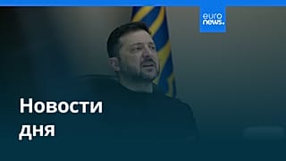 Новости дня | 19 февраля 2026 г. — утренний выпуск