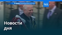 Новости дня | 19 февраля 2026 г. — вечерний выпуск