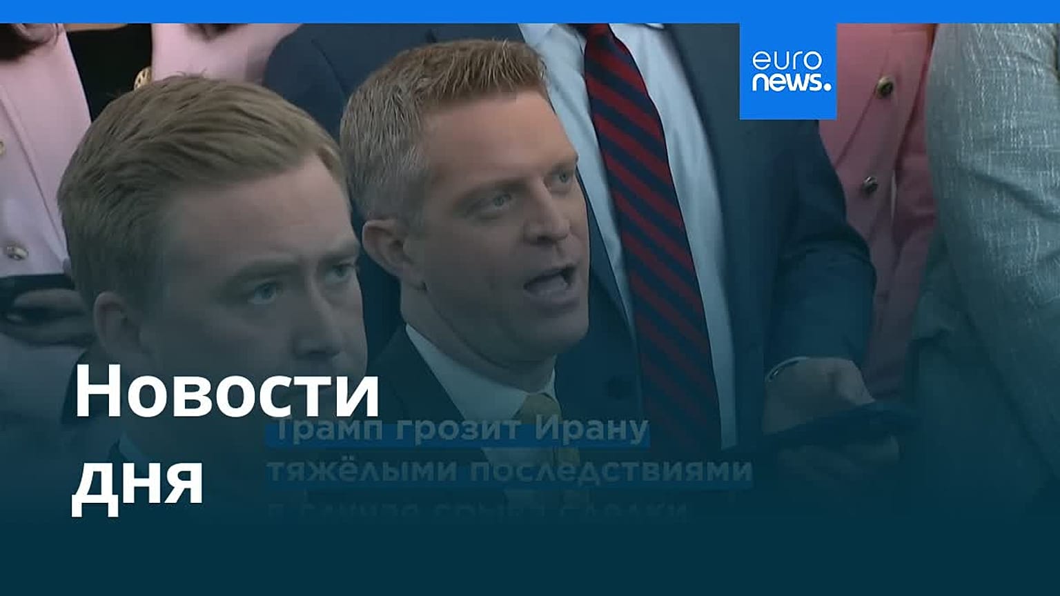 Новости дня | 20 февраля 2026 г. — вечерний выпуск