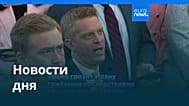 Новости дня | 20 февраля 2026 г. — вечерний выпуск