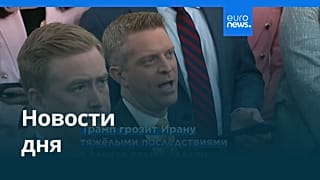 Новости дня | 20 февраля 2026 г. — вечерний выпуск