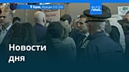 Новости дня | 22 февраля 2026 г. — утренний выпуск
