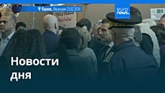 Новости дня | 22 февраля 2026 г. — дневной выпуск