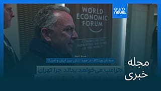 مجله خبری| ۴ اسفند ۱۴۰۴ (۲۳ فوریه ۲۰۲۶) - بامدادی