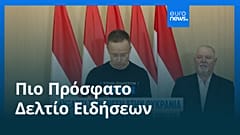 Ειδήσεις | 23 Φεβρουαρίου 2026 - Πρωινό δελτίο