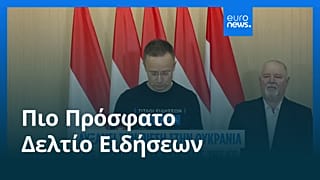 Ειδήσεις | 23 Φεβρουαρίου 2026 - Πρωινό δελτίο