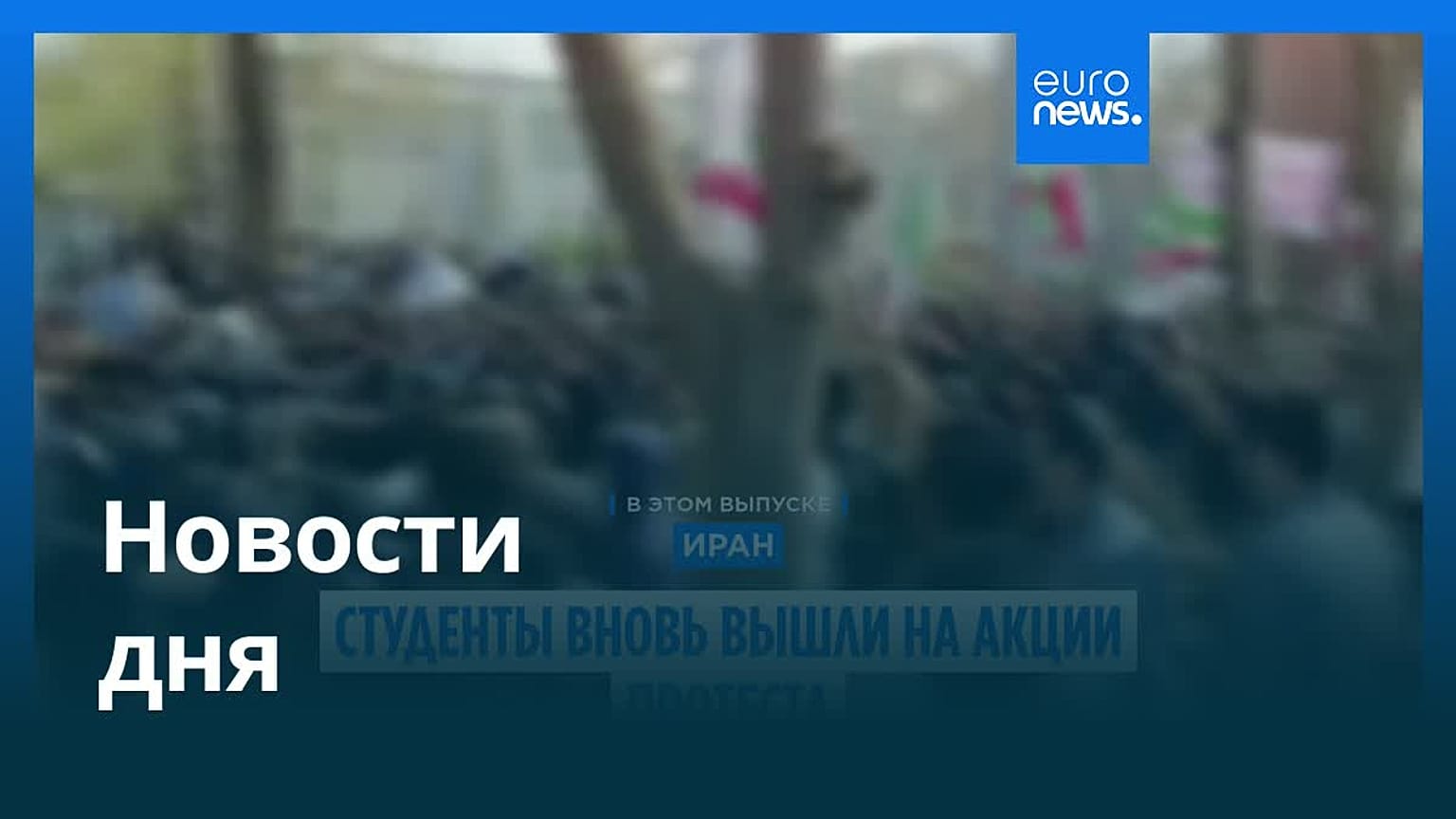 Новости дня | 23 февраля 2026 г. — дневной выпуск