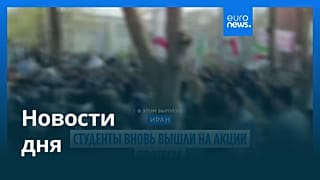 Новости дня | 23 февраля 2026 г. — дневной выпуск