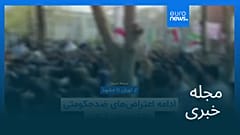 مجله خبری| ۴ اسفند ۱۴۰۴ (۲۳ فوریه ۲۰۲۶) - نیم‌روزی