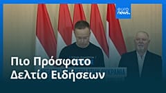 Ειδήσεις | 23 Φεβρουαρίου 2026 - Μεσημβρινό δελτίο