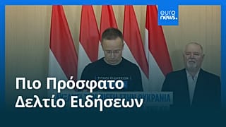 Ειδήσεις | 23 Φεβρουαρίου 2026 - Μεσημβρινό δελτίο