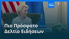 Ειδήσεις | 23 Φεβρουαρίου 2026 - Βραδινό δελτίο