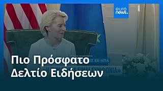 Ειδήσεις | 23 Φεβρουαρίου 2026 - Βραδινό δελτίο