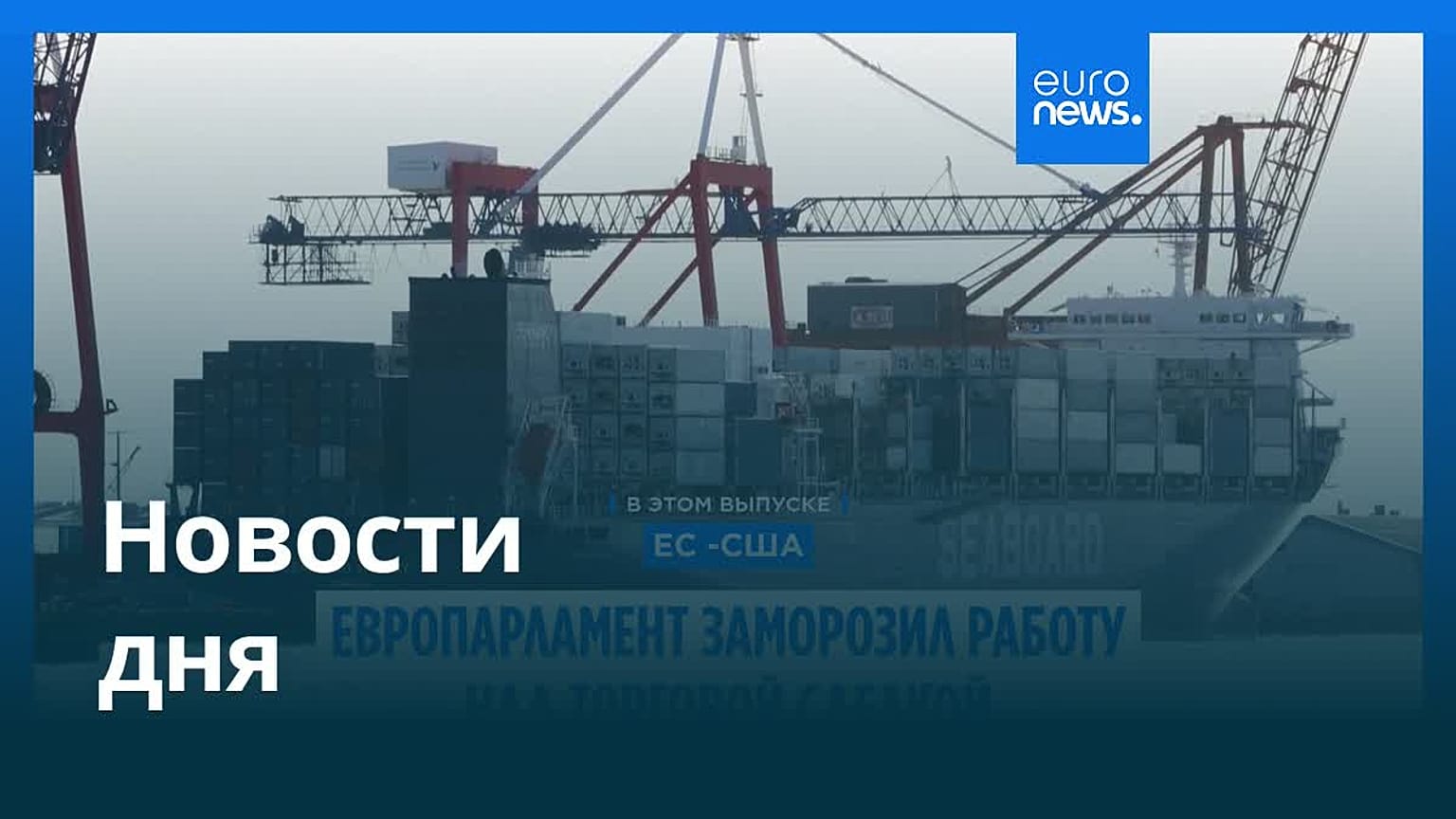 Новости дня | 24 февраля 2026 г. — утренний выпуск