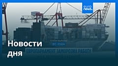 Новости дня | 24 февраля 2026 г. — утренний выпуск