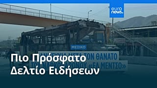 Ειδήσεις | 24 Φεβρουαρίου 2026 - Βραδινό δελτίο