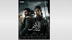 El póster oficial de "Sahab Al-Ard" en la página de Instagram de la productora 