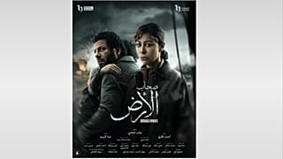 ملصق مسلسل "صحاب الأرض" الرسمي من صفحة الشركة المنتجة على إنستاغرام 