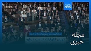 مجله خبری| ۶ اسفند ۱۴۰۴ (۲۵ فوریه ۲۰۲۶) - نیم‌روزی