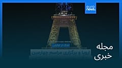 مجله خبری| ۷ اسفند ۱۴۰۴ (۲۶ فوریه ۲۰۲۶) - بامدادی