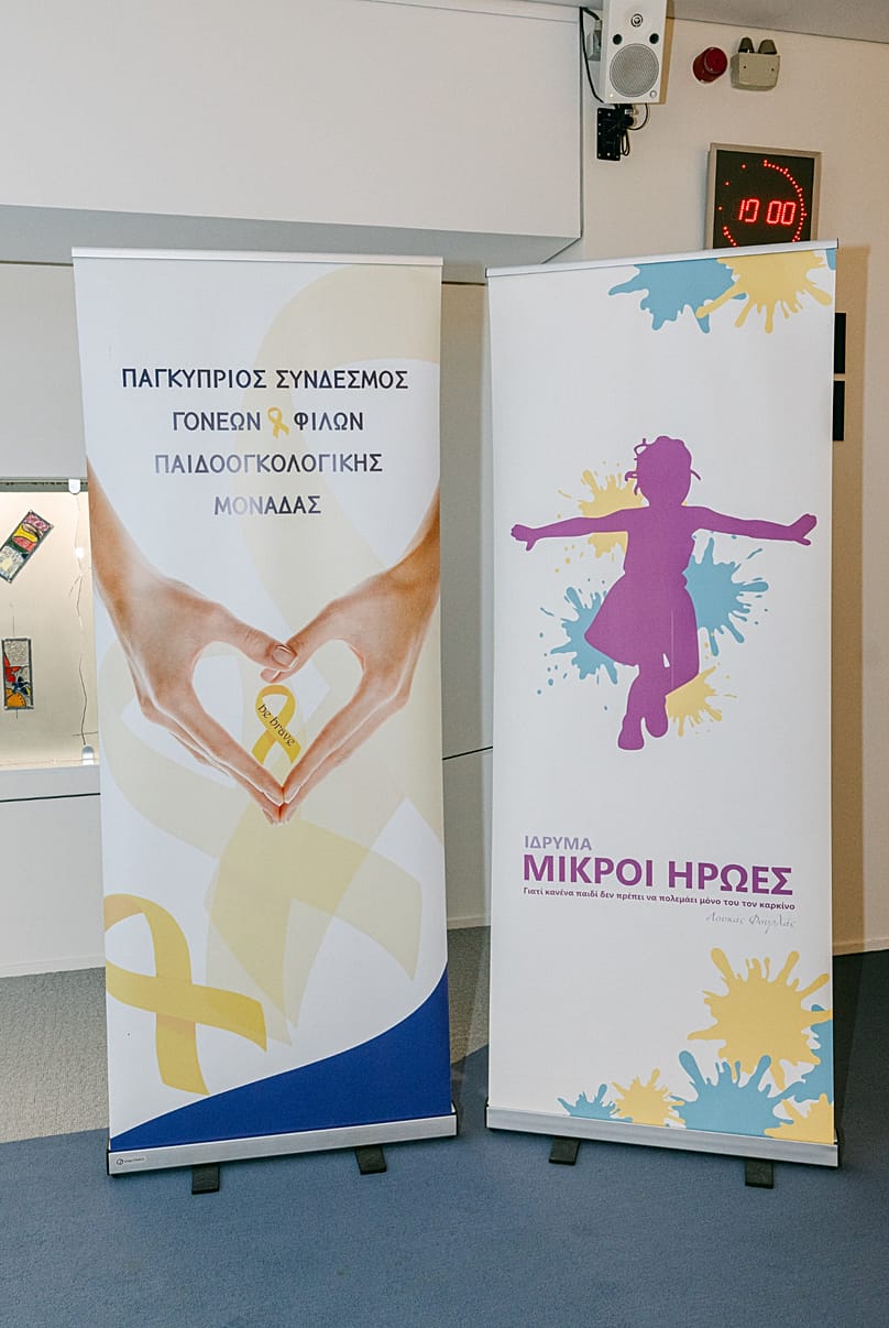 Έκθεση «Με τη Χρυσή Κορδέλα»