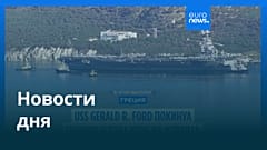 Новости дня | 26 февраля 2026 г. — вечерний выпуск