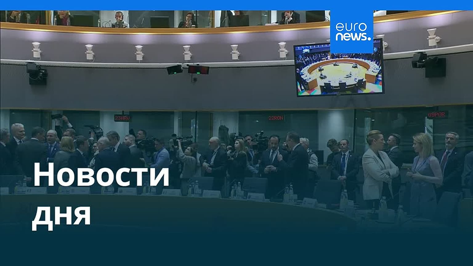 Новости дня | 27 февраля 2026 г. — утренний выпуск