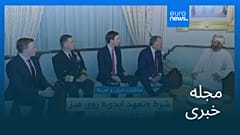 مجله خبری| ۸ اسفند ۱۴۰۴ (۲۷ فوریه ۲۰۲۶) - بامدادی