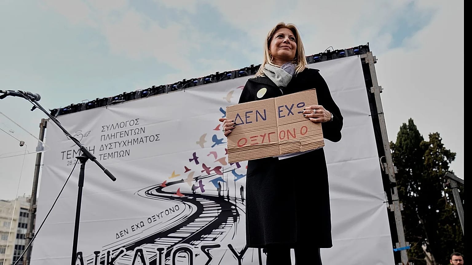 φωτό αρχείου