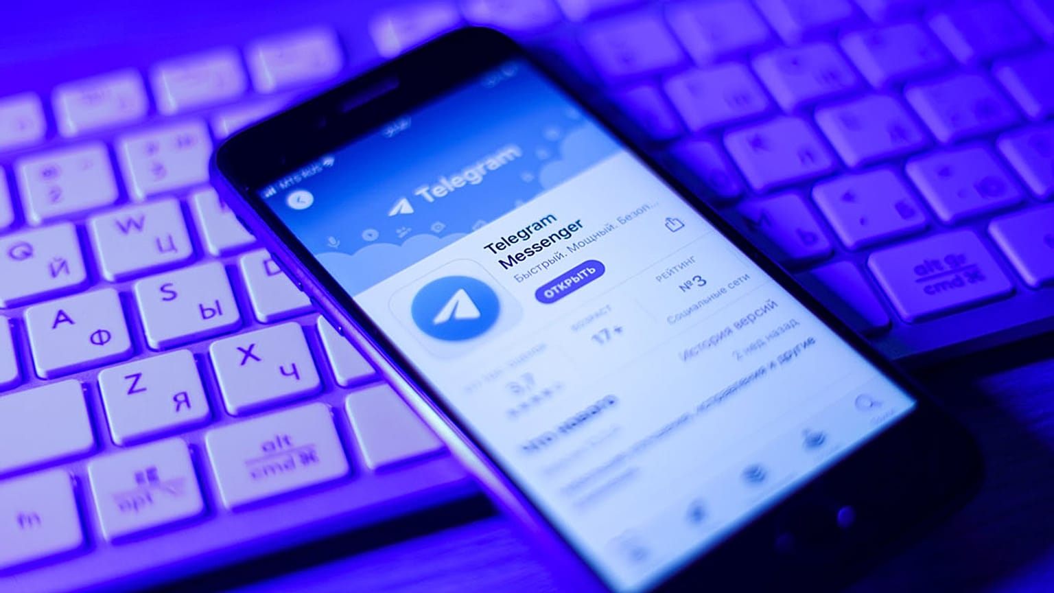 A Telegram indító felülete