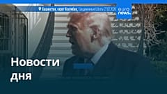 Новости дня | 28 февраля 2026 г. — дневной выпуск