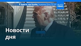 Новости дня | 28 февраля 2026 г. — утренний выпуск