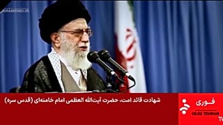 صداو‌سیمای جمهوری اسلامی کشته شدن علی خامنه‌ای را تایید کرد