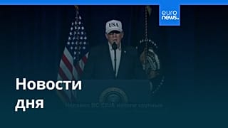 Новости дня | 28 февраля 2026 г. — вечерний выпуск