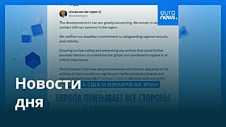 Новости дня | 1 марта 2026 г. — вечерний выпуск