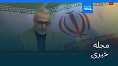 مجله خبری| ۱۰ اسفند ۱۴۰۴ (۱ مارس ۲۰۲۶) - شامگاهی