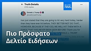 Ειδήσεις | 1 Μαρτίου 2026 - Βραδινό δελτίο