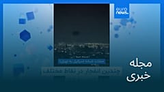 مجله خبری| ۱۱ اسفند ۱۴۰۴ (۲ مارس ۲۰۲۶) - شامگاهی