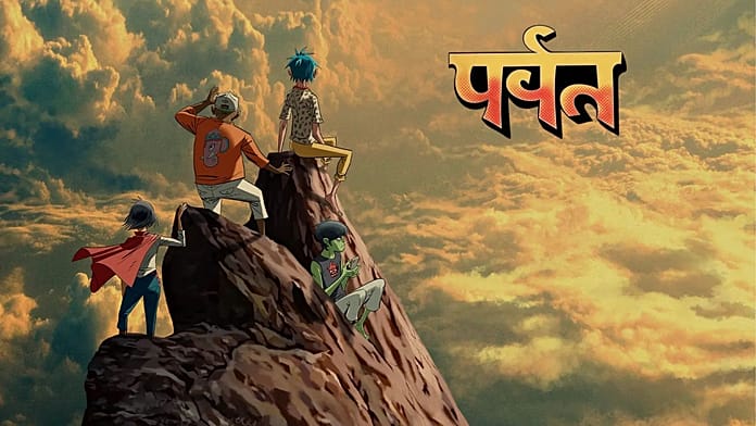 A winding conversation on loss: In praise of 'The Mountain' by Gorillaz