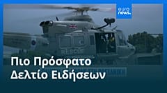 Ειδήσεις | 2 Μαρτίου 2026 - Βραδινό δελτίο