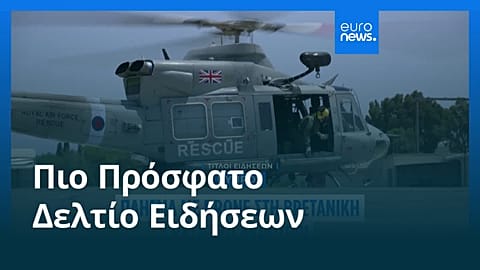 Ειδήσεις | 2 Μαρτίου 2026 - Βραδινό δελτίο