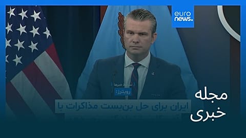 مجله خبری| ۱۲ اسفند ۱۴۰۴ (۳ مارس ۲۰۲۶) - بامدادی