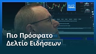 Ειδήσεις | 3 Μαρτίου 2026 - Πρωινό δελτίο