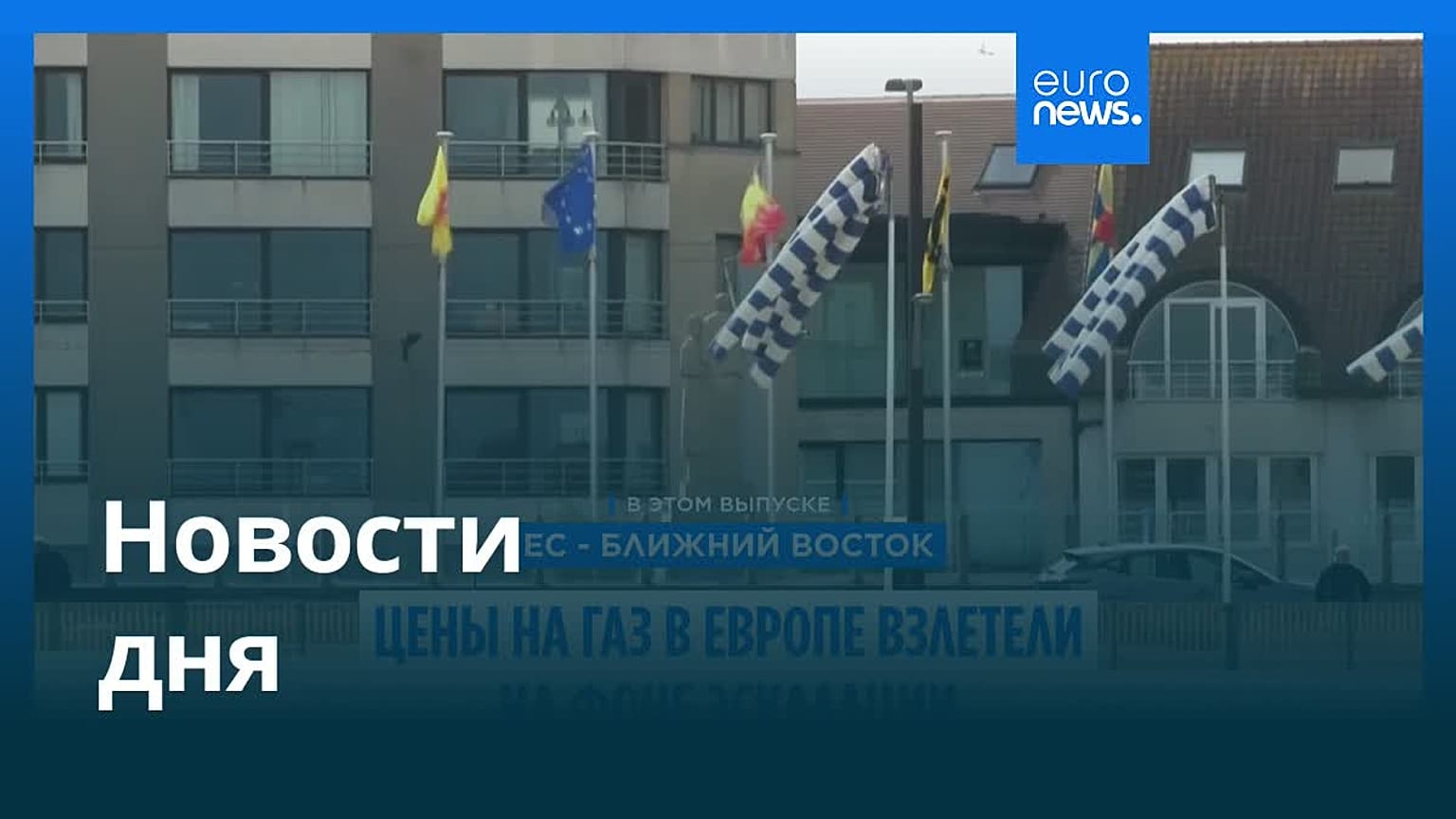 Новости дня | 3 марта 2026 г. — дневной выпуск