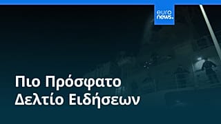 Ειδήσεις | 3 Μαρτίου 2026 - Μεσημβρινό δελτίο