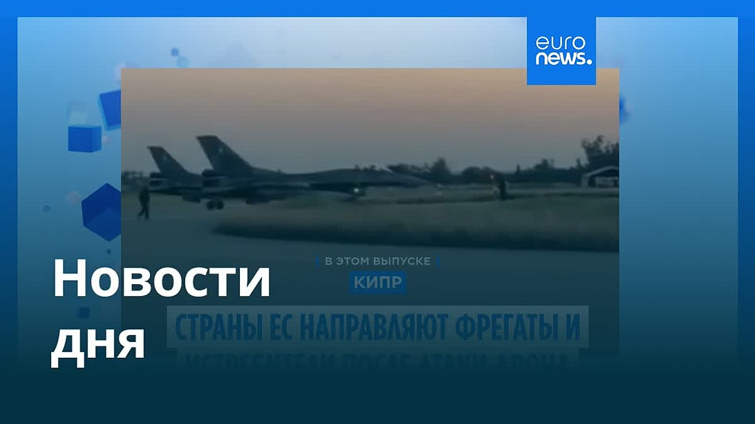 Новости дня | 3 марта 2026 г. — вечерний выпуск