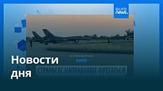 Новости дня | 3 марта 2026 г. — вечерний выпуск