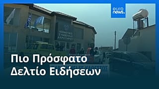 Ειδήσεις | 4 Μαρτίου 2026 - Πρωινό δελτίο